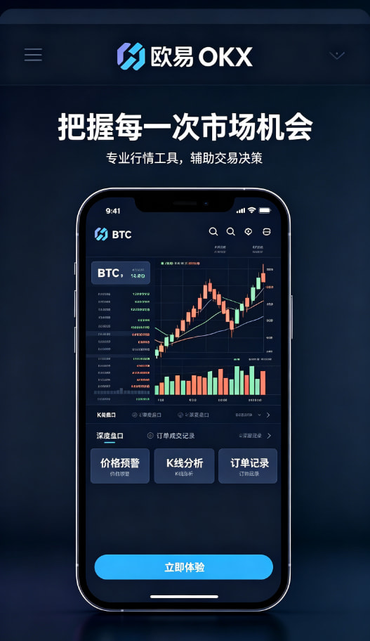 下载欧交易所最新app安全与理财展示